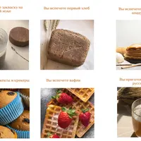 Хлебный старт