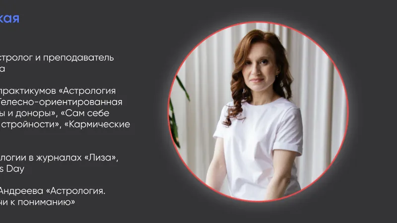 Астрология прогнозов