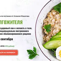 Рацион долгожителя