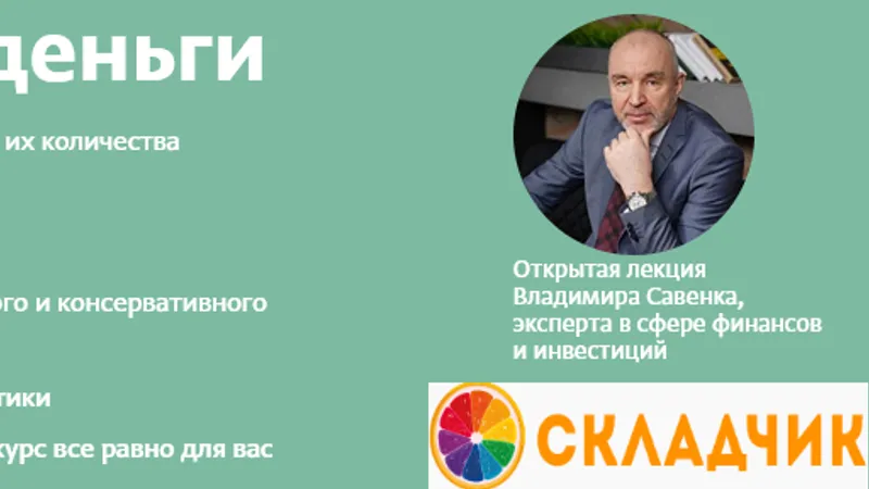 Семейные деньги