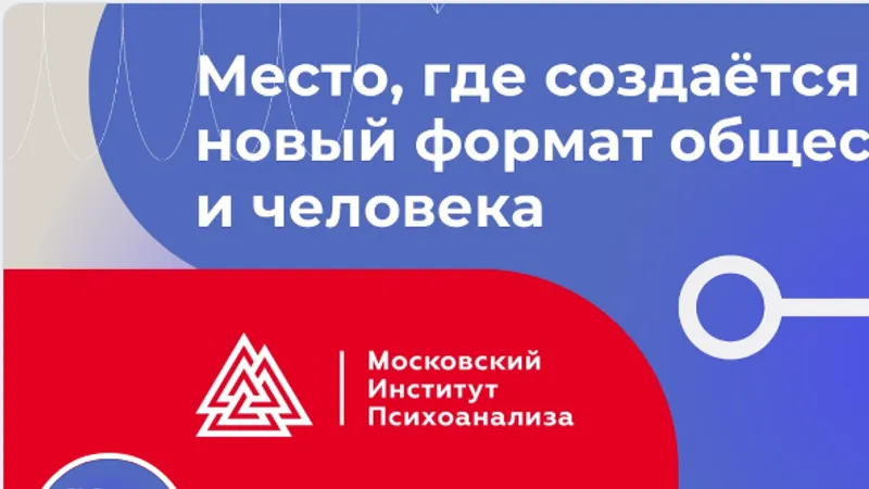 Провокативное психологическое консультирование и коучинг