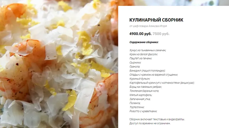 Кулинарный сборник