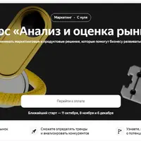 Анализ и оценка рынка