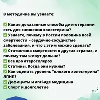 Здоровое долголетие и чек-ап скрининг здоровья