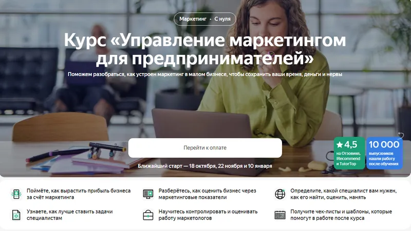 Управление маркетингом для предпринимателей