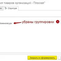 API Query: данные 1С там, где они действительно нужны
