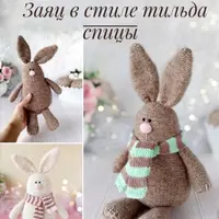 Заяц в стиле тильда