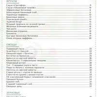 Кулинарная книга