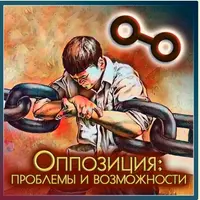 Болевые точки радикса. Анализ и коррекция