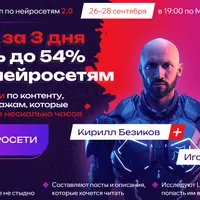 Воркшоп по нейросетям 2.0