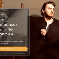 Портрет карандашом: с натуры и по фотографии