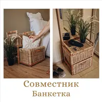 Совместник Банкетка