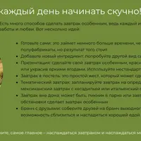 Сборник Это тебе не овсянка