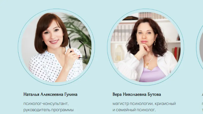 Интенсив Психолог-практик