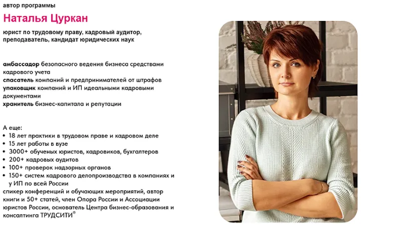 Мастерская кадрового дела: Грузоперевозки