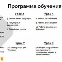 Обучение Zennoposter 7