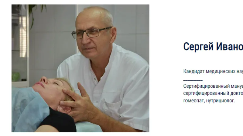 Иммунная система, соединительная ткань, воспаление: диагностика и коррекция методами прикладной кинезиологии