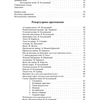 Гитарный алфавит