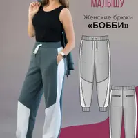 Женские брюки Бобби