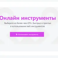 66toolkit - Ultimate Web Tools System (SAAS)