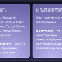 Астрология 1.0