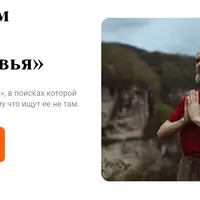 Мастер Здоровья