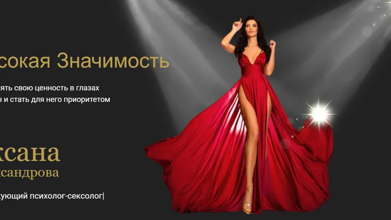 Высокая Значимость
