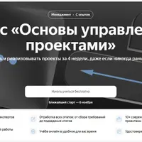 Основы управления проектами