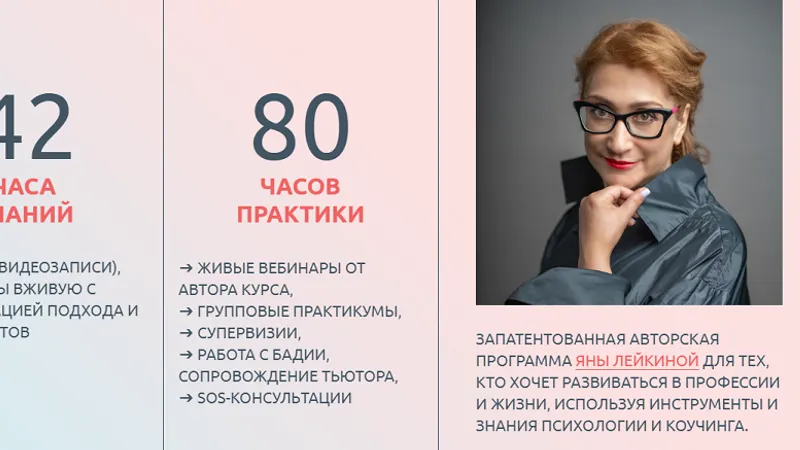 Основной курс Про100психология и коучинг. Ключи к уровню Кто