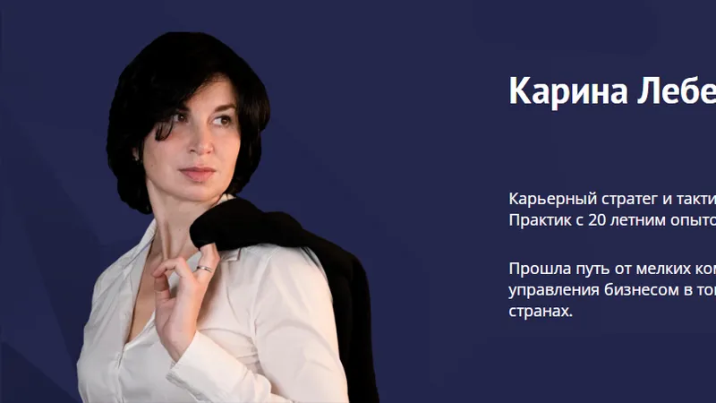 Успешное интервью без стресса 8.0