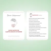 Нейрохакинг