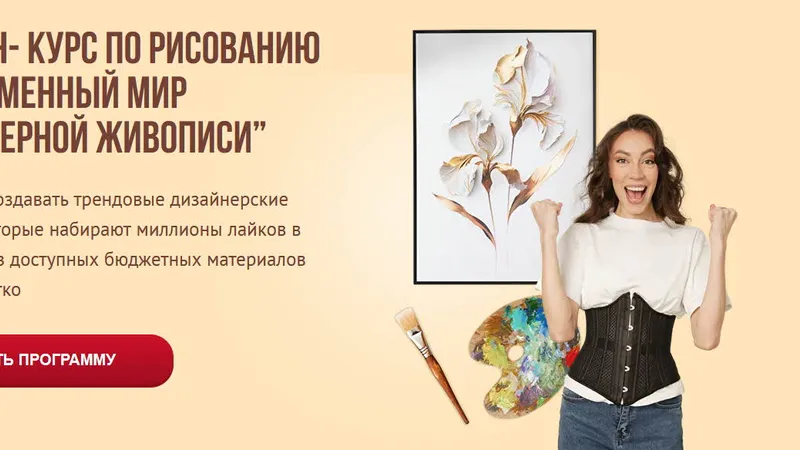 Современный мир интерьерной живописи