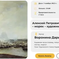 Алексей Петрович Боголюбов – моряк и художник