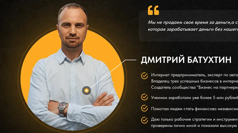 Прибыльная автоворонка. Тариф Голд