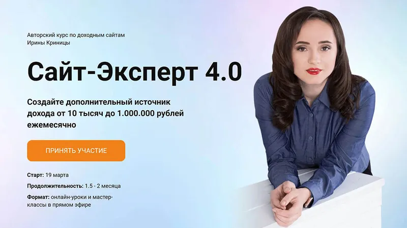 Сайт-Эксперт 4.0