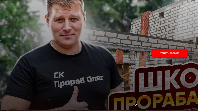 Как открыть строительную компанию