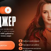 Pro Менеджер