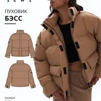 Бэсс пуховик