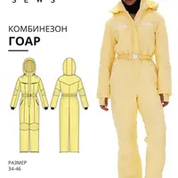 Гоар комбинезон