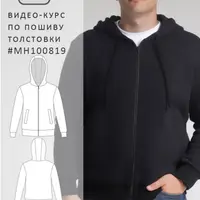Видео-курс по пошиву толстовки MH100819