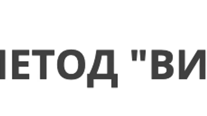 Метод Вихорь