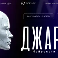 Джарвис. Нейросети от А до Я