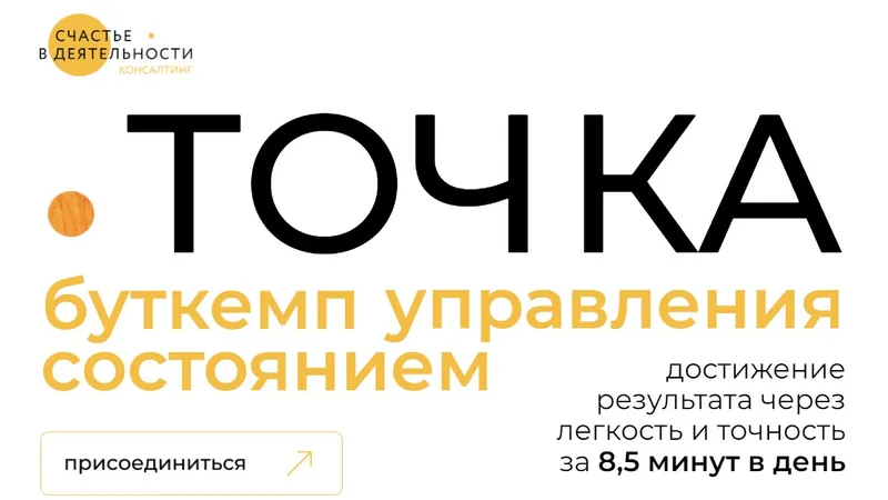 Точка. Буткемп управления состоянием