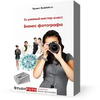 Бизнес фотографа: от любительских фотосессий к профессиональной свадебной фотографии