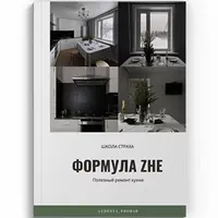 Уникальная формула полезного ремонта кухни