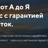 МаркетПлейсы от А до Я. 3 поток