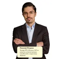 Увеличение эффективности в работе и учебе