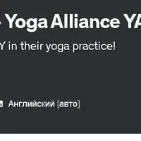 Серия тренингов по йоге на стуле