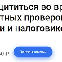 Как защититься во время совместных проверок полиции и налоговиков