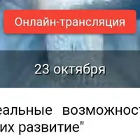 Реальные возможности психики человека и их развитие